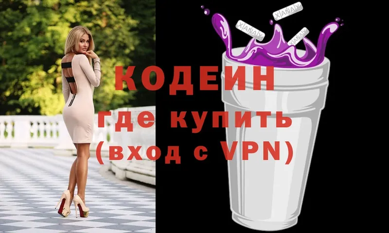 маркетплейс как зайти  Весьегонск  Кодеин Purple Drank 