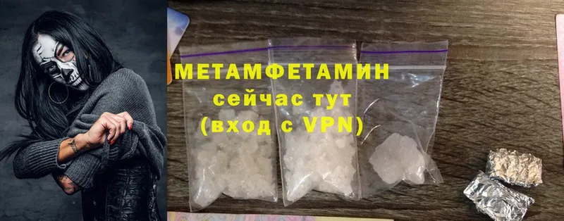 Метамфетамин Methamphetamine  закладки  Весьегонск 